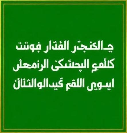 Ayatul Kursi Ayatul Kursi