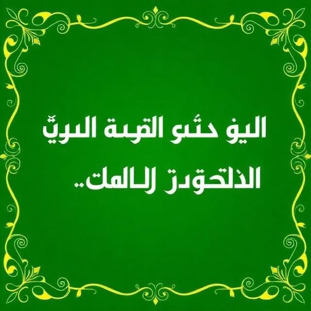 Dua to Protect from Evil Eye dua to protect from evil eye