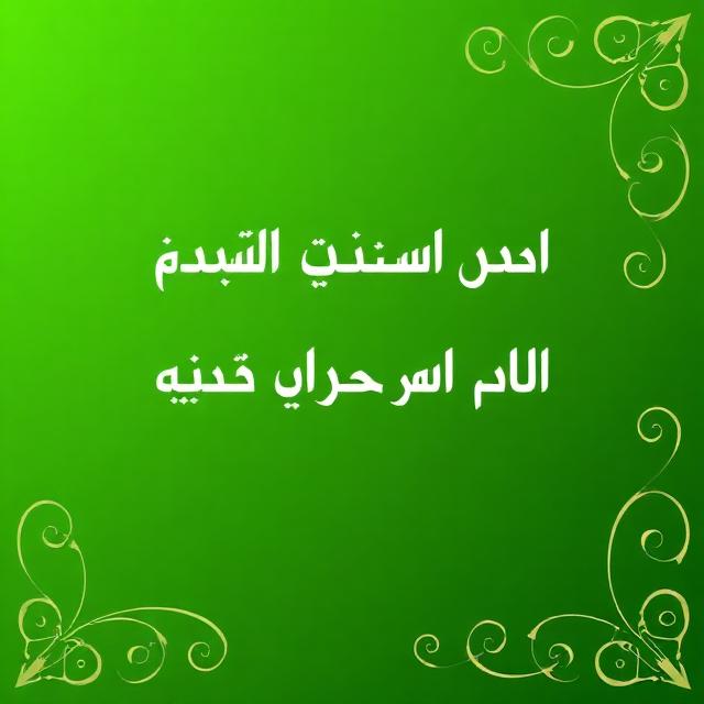 dua to stop divorce dua to stop divorce