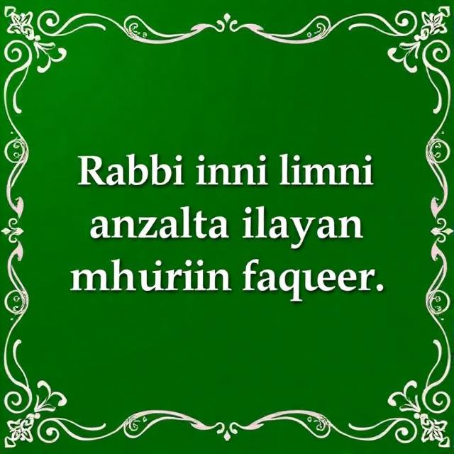 Dua for decision in your favour Dua for decision in your favour